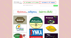 Desktop Screenshot of in-gourmet.gr